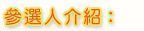 活動辦法說明